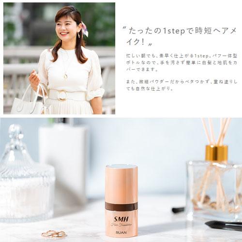 スーパーミリオンヘアー SMH ヘアファンデーション ダーク