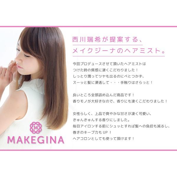 Makegina メイクジーナ ヘアーミスト 150ml No 1 バニラフローラル