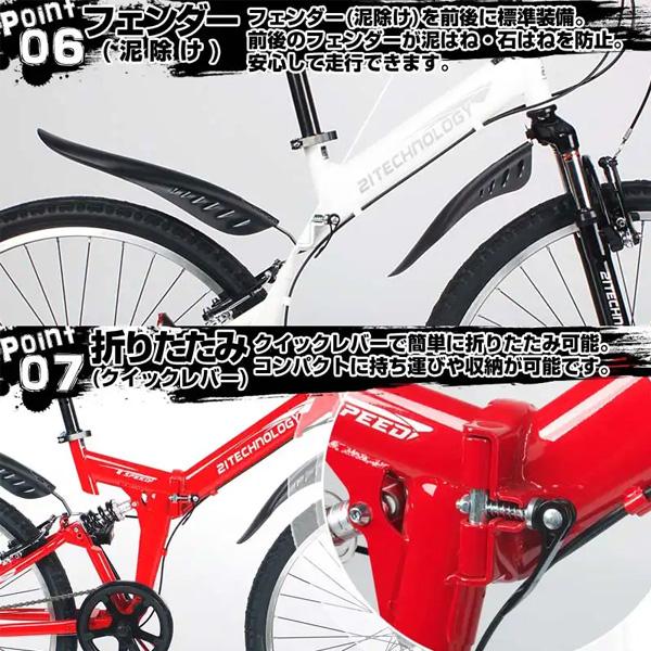シマノ 21テクノロジー 26インチ MTB266 ホワイト 自転車 折りたたみ 