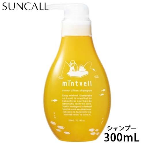 サンコール ミントベル サニーシトロン シャンプー 300ml お試し ミントベルシャンプー 冷感 クールシャンプー サロンシャンプー サロン専売 シャンプー 夏用 Mv Scs 300 キューティクルスタイル 通販 Yahoo ショッピング