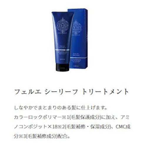 SUNCALL（サンコール） フェルエ シーリーフ トリートメント 1800g