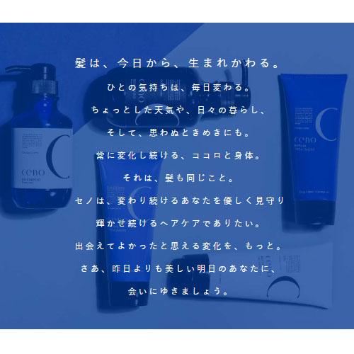 オレンジコスメ セノ リペアトリートメント DR 200g ヘアトリートメント ダメージケア ヘアケア しっとり 保湿 ツヤ 美容院 美容室専売 サロン専売｜cuticle｜04