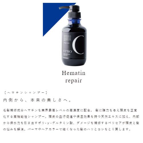 オレンジコスメ セノ ヘマチンシャンプー HR 1000mL 詰め替え ヘマチン