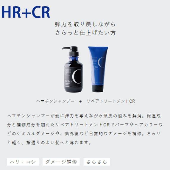 オレンジコスメ セノ セット /ヘマチンシャンプーHR +リペア