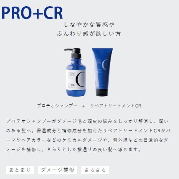 オレンジコスメ セノ プロテオシャンプー PR 1000mL×3個 + リペアトリートメント CR 1000g×3個 詰め替え 大容量 セット 美容室専売 サロン専売｜cuticle｜08