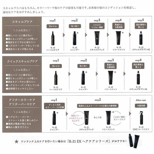R-21 サンコール R21 EX エクストラ シャンプー 500mL +