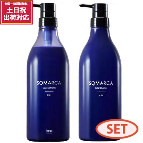 SOMARCA ホーユー ソマルカ カラーシャンプー アッシュ 770mL ＋
