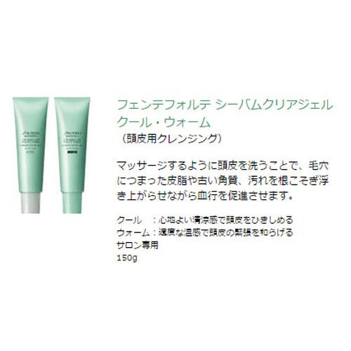 SHISEIDO PROFESSIONAL（資生堂プロフェッショナル） 資生堂 ザ
