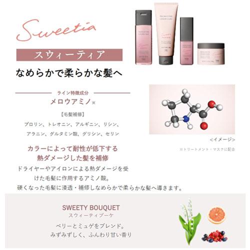 PROMASTER（ホーユー） ホーユー プロマスター カラーケア