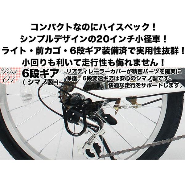 シマノ（SHIMANO） 21テクノロジー 20インチ 自転車 SK206 レッド 