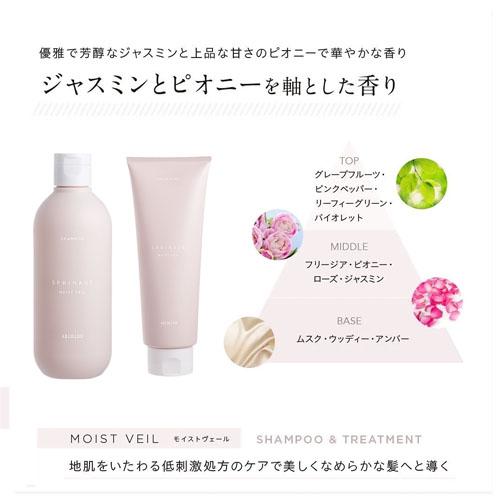 スプリナージュ NEW アリミノ シャンプー モイストヴェール 680mL 低 