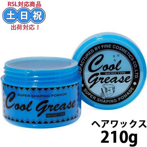 ファインコスメティクス 阪本高生堂 クールグリース グリース G 210g