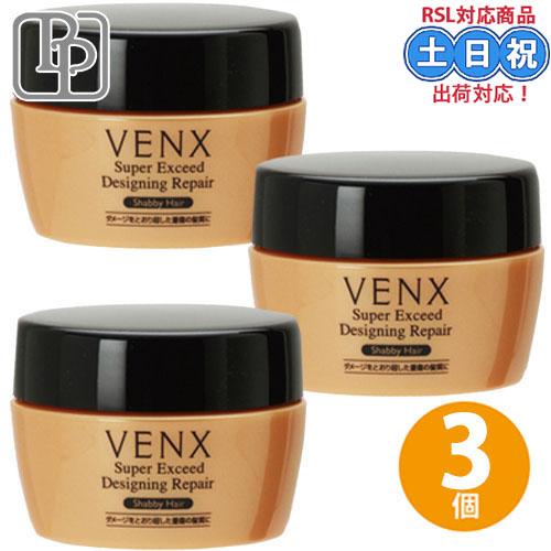 ヘアケア ヴェンクス スーパーエクシードヘアパック 2個セット
