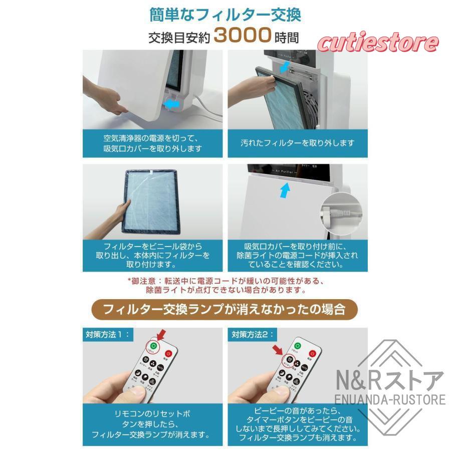 空気清浄機 小型 ウイルス対策 花粉対策 省エネ カビ取り消臭 ペット臭 におい PM2.5対策 タイマー カビ取り３段階切替 リモコン付 簡単操作 家庭用｜cutiestore｜18