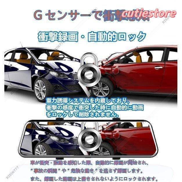 ドライブレコーダー前後 配線不要 ステッカー ドライブレコーダーミラー 4￥/4.5￥/7￥/10インチ 32Ｇカード付き カメラフォーマット不要｜cutiestore｜12