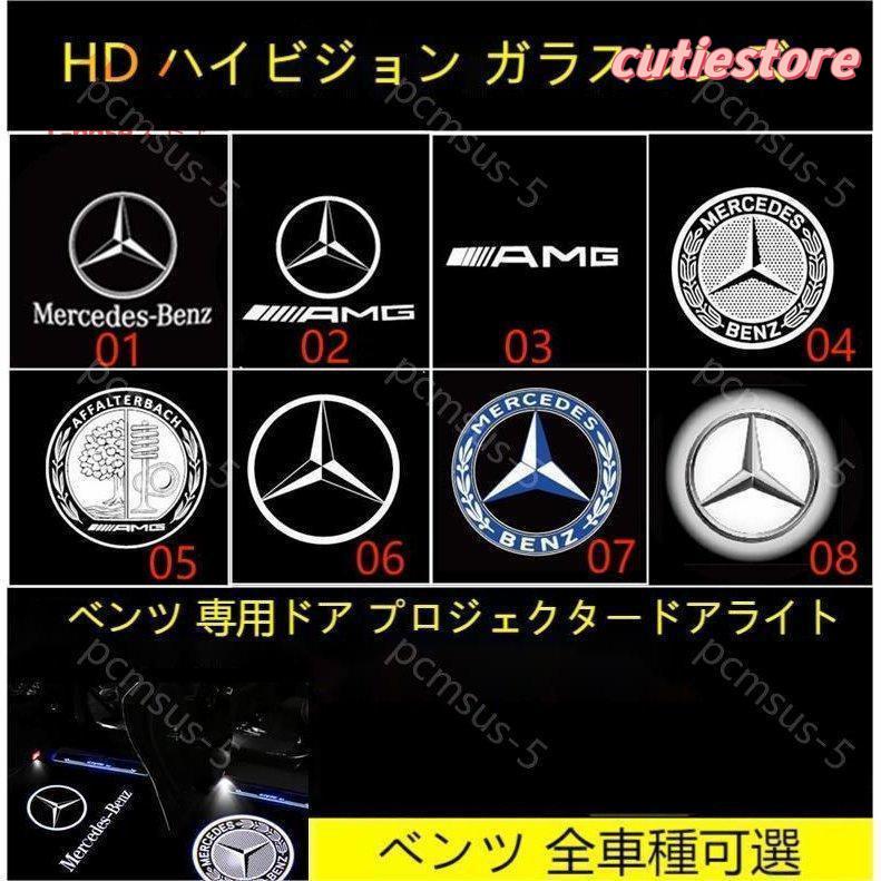 メルセデスベンツ Mercedes Benz カーテシランプ LED 純正交換タイプ 