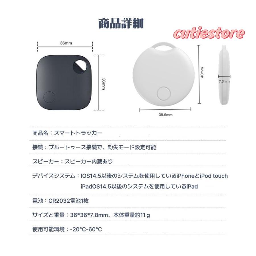 GPS 追跡 スマートトラッカー 小型 キーホルダースマホ ファインダー ペット 紛失防止 置き忘れ防止 浮気調査 iphone用 位置確認 迷子 ペット｜cutiestore｜09