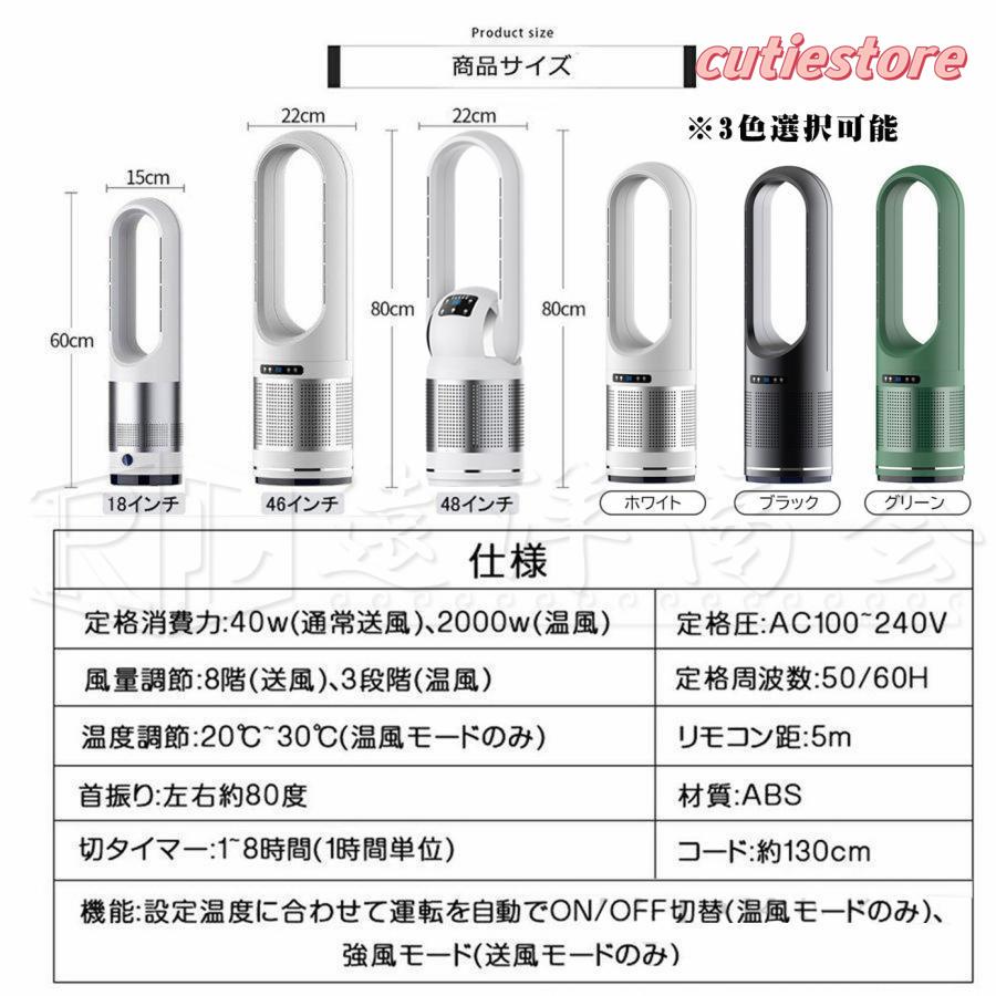 セラミックヒーター 温冷風扇 扇風機 羽なし 空気清浄機 冷暖風切替 静音温風機 冷暖タイプ おしゃれ ヒータータワーファンリモコン付き 自動首振り 暖房 省エネ｜cutiestore｜20