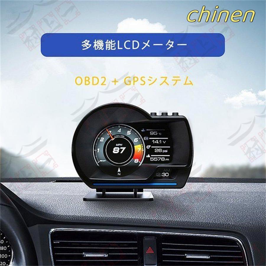 多機能メーター 最先端 メーター スピードメーター 簡単取り付け 多機能 車載 タコメーター GPS OBD2 両モード HUD 12V 追加メーター AP-6 日本語取説｜cutiestore｜02