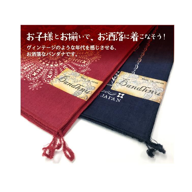 限定価格　ヴィンテージバンダナ　made in USA 4枚セット カラーが選べる】バンダナ Bandhnu 4枚セット 60×60cm ヴィンテージ