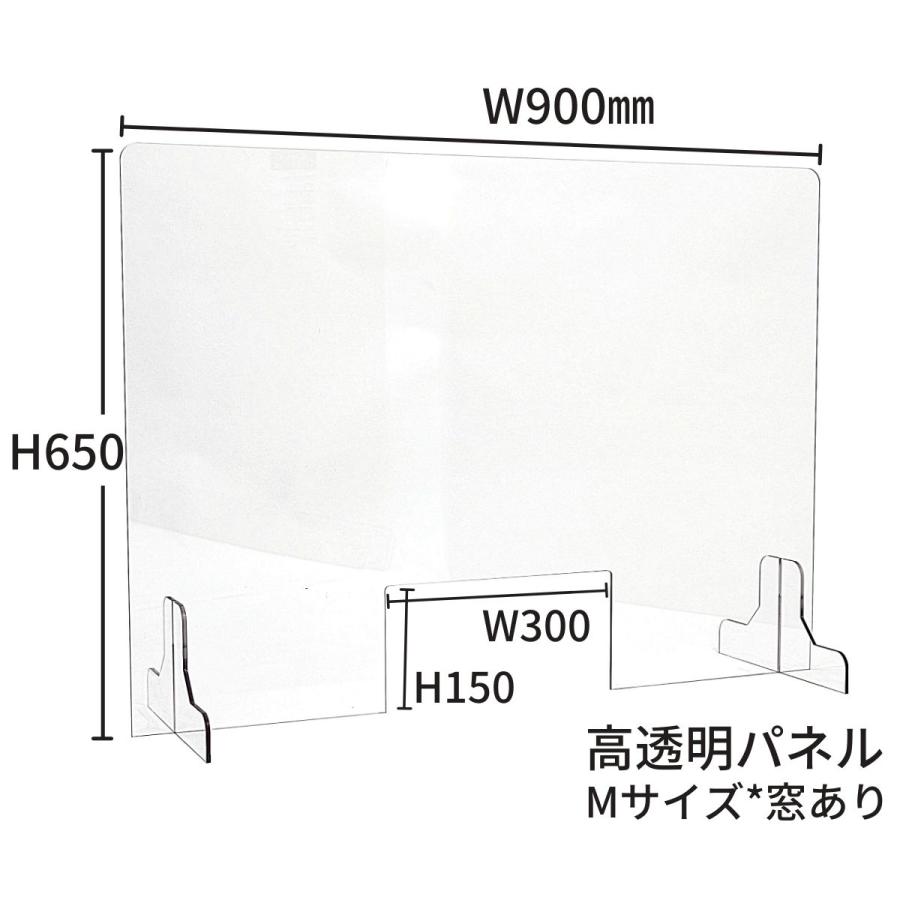 プラポート公式 飛沫防止パーテーション Mサイズ 公式ショップ H650 W900 正面タイプ窓あり 日本製 高透明pet樹脂使用