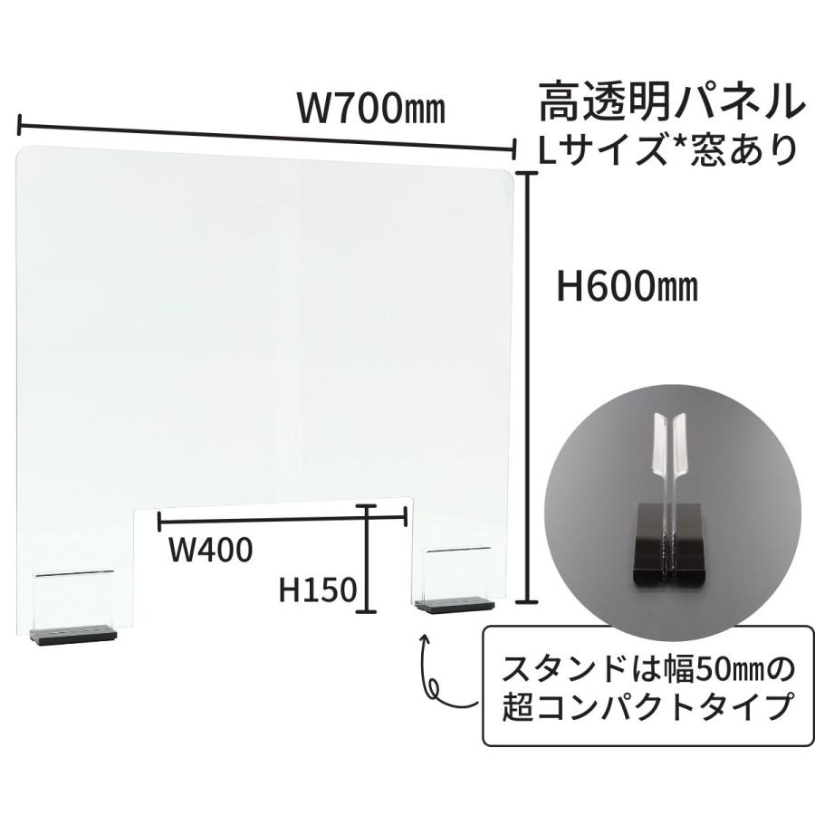 プラポート公式 飛沫防止パーテーション Lサイズ H600 W700 高透明pet樹脂使用 スリムタイプ窓あり 日本製 P02 L W カットプラドットコム ヤフー店 通販 Yahoo ショッピング