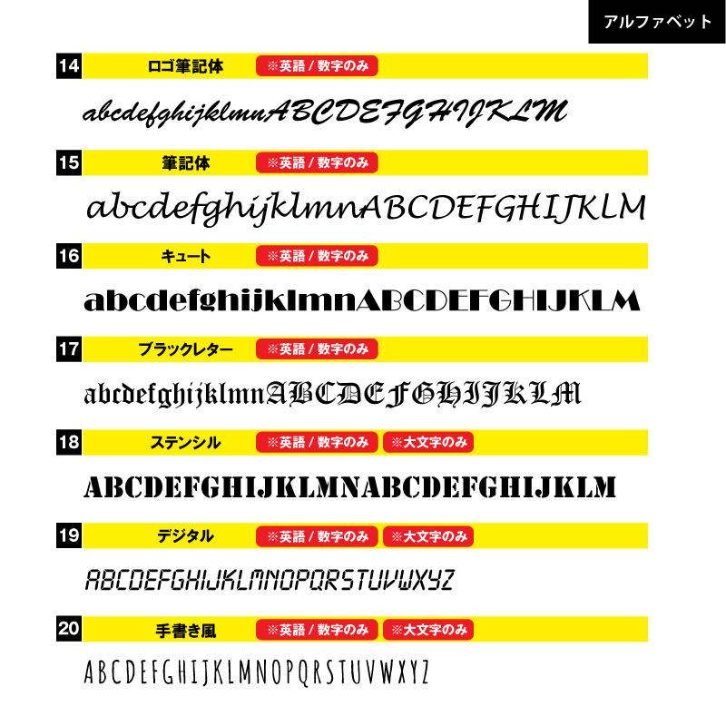 カッティング 文字 シール 名入れ カッティングシート カッティングシール デカール 切り文字  車用 室内 屋外用 高品質 5cm以下 1文字125円 送料無料｜cutting-japan｜08