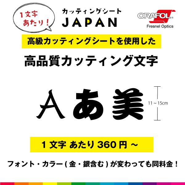 カッティング 文字 シール 名入れ カッティングシート カッティング 