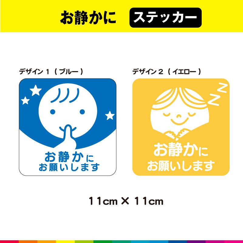 お静かに お静かにお願いします ステッカー シール 駐車場 コンビニ