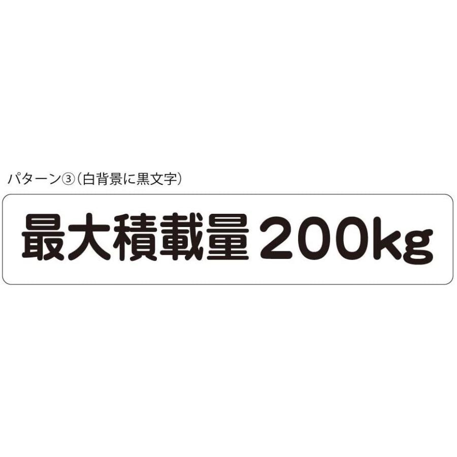 最大積載量 ステッカー シール  軽トラ 軽自動車 トラック シンプル 200kg 車検対応 パターン3｜cutting-japan