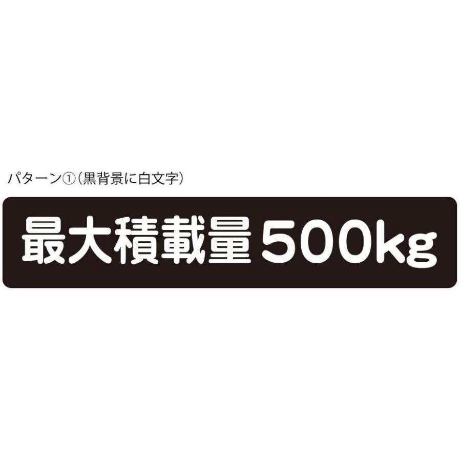 最大積載量 ステッカー シール 軽トラ 軽自動車 トラック シンプル 500kg 車検対応 パターン1 Sekisai500 1 カッティングシールジャパン 通販 Yahoo ショッピング