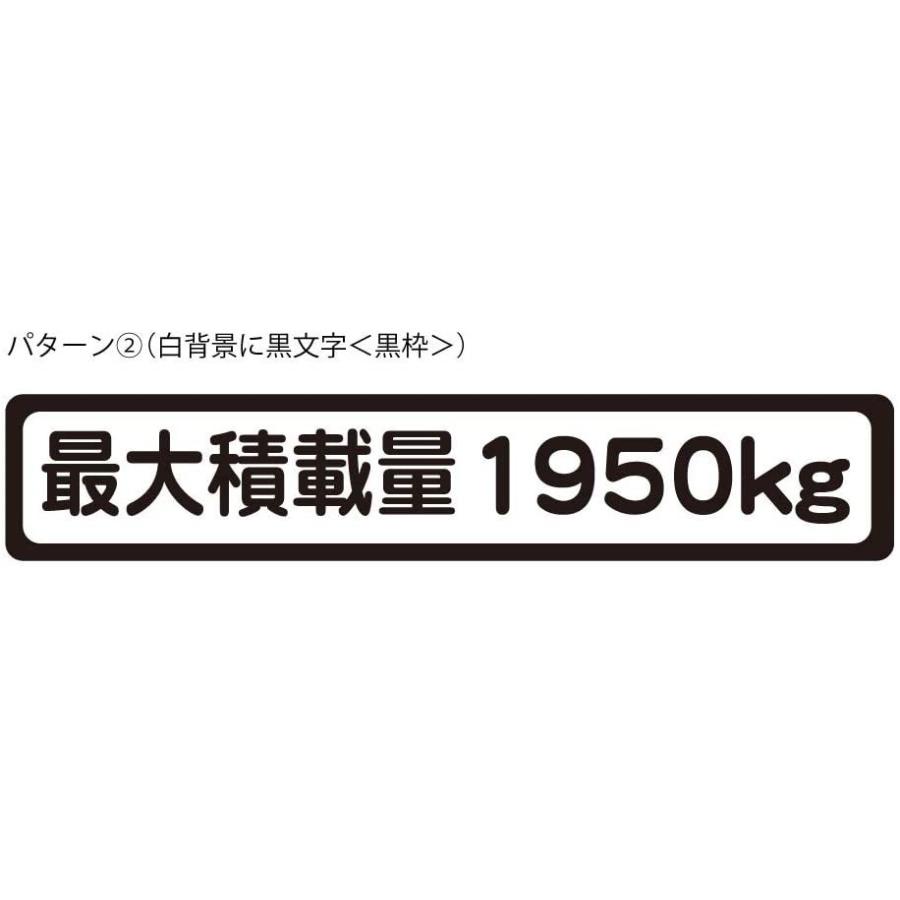 最大積載量 マグネット ハイエース キャラバン 1950kg パターン2 送料無料 sekisaimag19502カッティングシールジャパン 通販 Yahoo!ショッピング