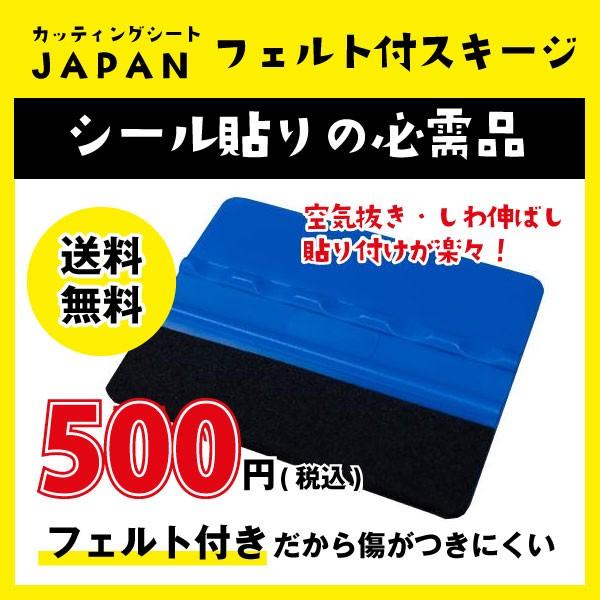 スキージ スキージー ラッピング カーラッピング カッティングシール 人気no 1 フィルム ヘラ フェルト カッティングシート