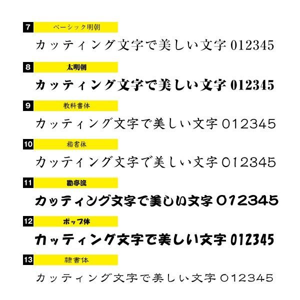 カッティング 文字 シール 名入れ カッティングシート カッティングシール ステッカー デカール 切り文字 車用 室内 屋外用 高品質 6cm〜10cm :store10:カッティングシールジャパン - 通販 - Yahoo!ショッピング カッティング 文字 シール 名入れ カッティングシート カッティングシール ステッカー デカール 切り文字 車用 室内 屋外用 高品質 6cm〜10cm :store10:カッティングシールジャパン - 通販 - Yahoo!ショッピング