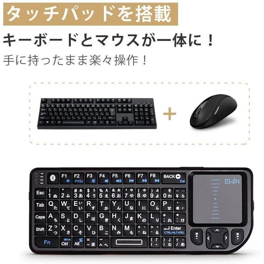 Ewin ミニbluetoothキーボード タッチパッド搭載 ワイヤレス 小型キーボードマウス一体型 無線USBレシーバー バックライト付 日本語説明書付 ブラック｜cuttingedgemss｜02