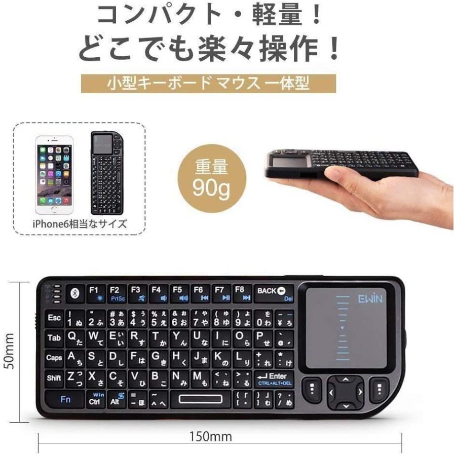 Ewin ミニbluetoothキーボード タッチパッド搭載 ワイヤレス 小型キーボードマウス一体型 無線USBレシーバー バックライト付 日本語説明書付 ブラック｜cuttingedgemss｜03