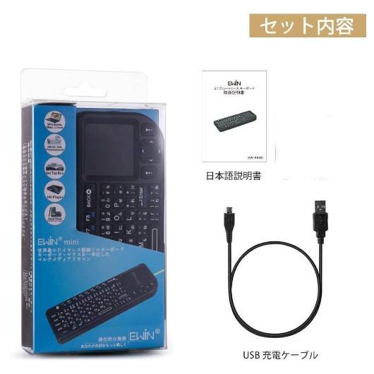 Ewin ミニbluetoothキーボード タッチパッド搭載 ワイヤレス 小型キーボードマウス一体型 無線USBレシーバー バックライト付 日本語説明書付 ブラック｜cuttingedgemss｜08