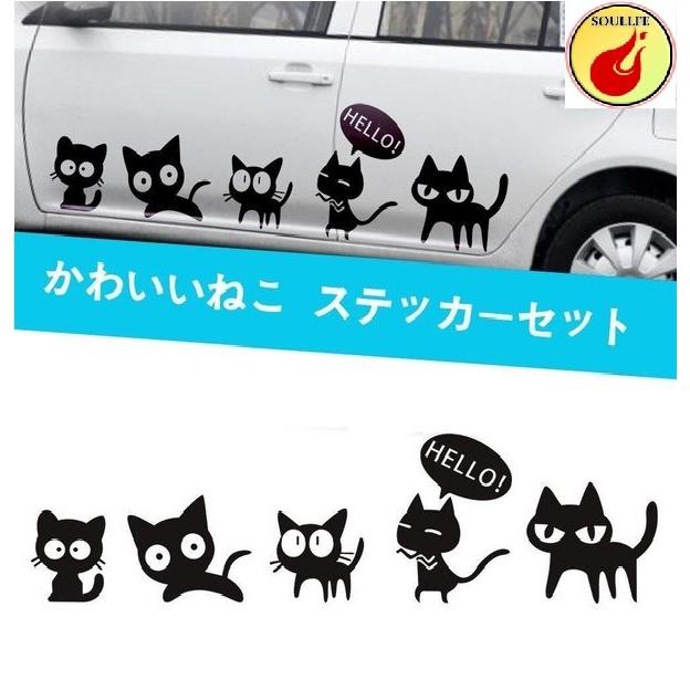 1797 車用 ステッカー 猫 ねこ かわいい おもしろ 面白い 動物 防水ステッカー カーステッカー デカール シール ブラック セット A B B073tvxnld Yk01 K カッティングエッジ 通販 Yahoo ショッピング