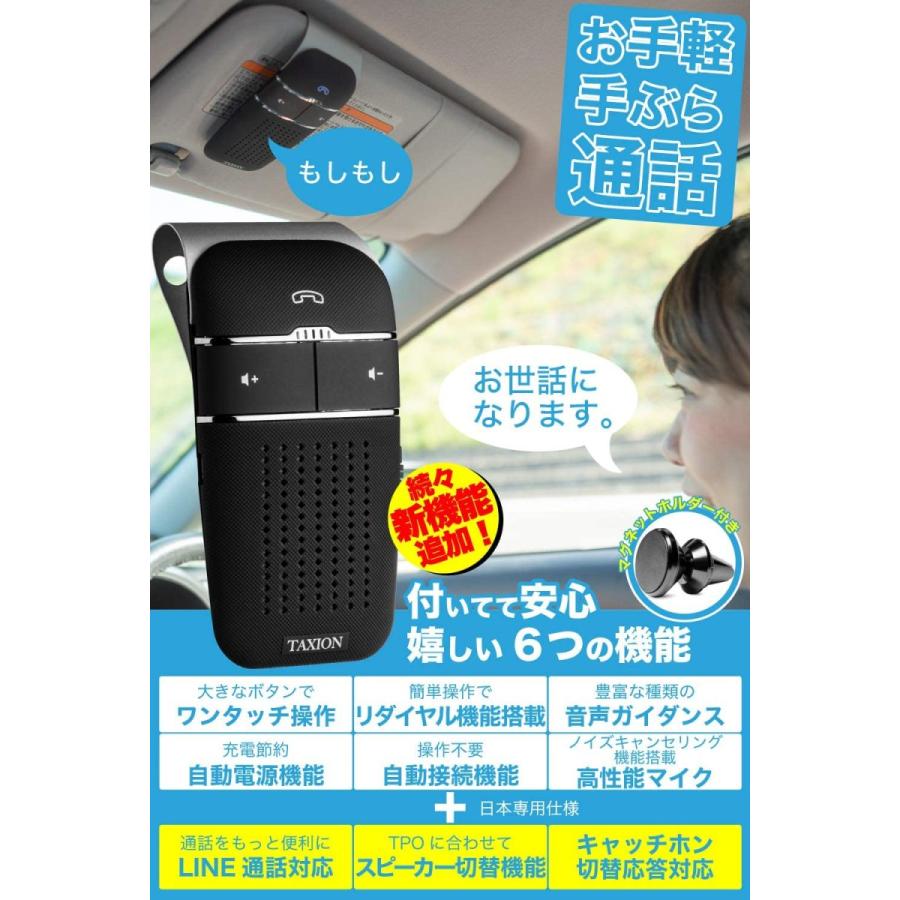 taxion ハンズフリースピーカー 車載 ハンズフリー スピーカー 業務用対応 Bluetooth 5.0 日本語