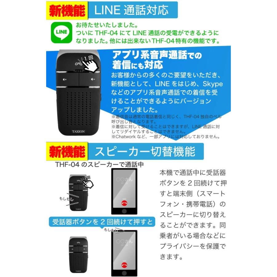 車載 ハンズフリー スピーカー 業務用対応 Bluetooth 5.0 日本語