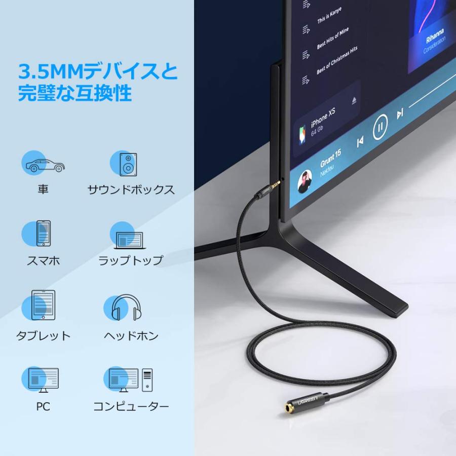 UGREEN イヤホン 延長コード 3.5mm 4極 ステレオミニプラグ ヘッドホン 延長 オーディオケーブル 高音質再生 ナイロン編み 車 AUX 1m :a-b-B07QL63BBJ-yk01k:カッティングエッジ - 通販 - Yahoo!ショッピング UGREEN イヤホン 延長コード 3.5mm 4極 ステレオミニプラグ ヘッドホン 延長 オーディオケーブル 高音質再生 ナイロン編み 車 AUX 1m :a-b-B07QL63BBJ-yk01k:カッティングエッジ - 通販 - Yahoo!ショッピング