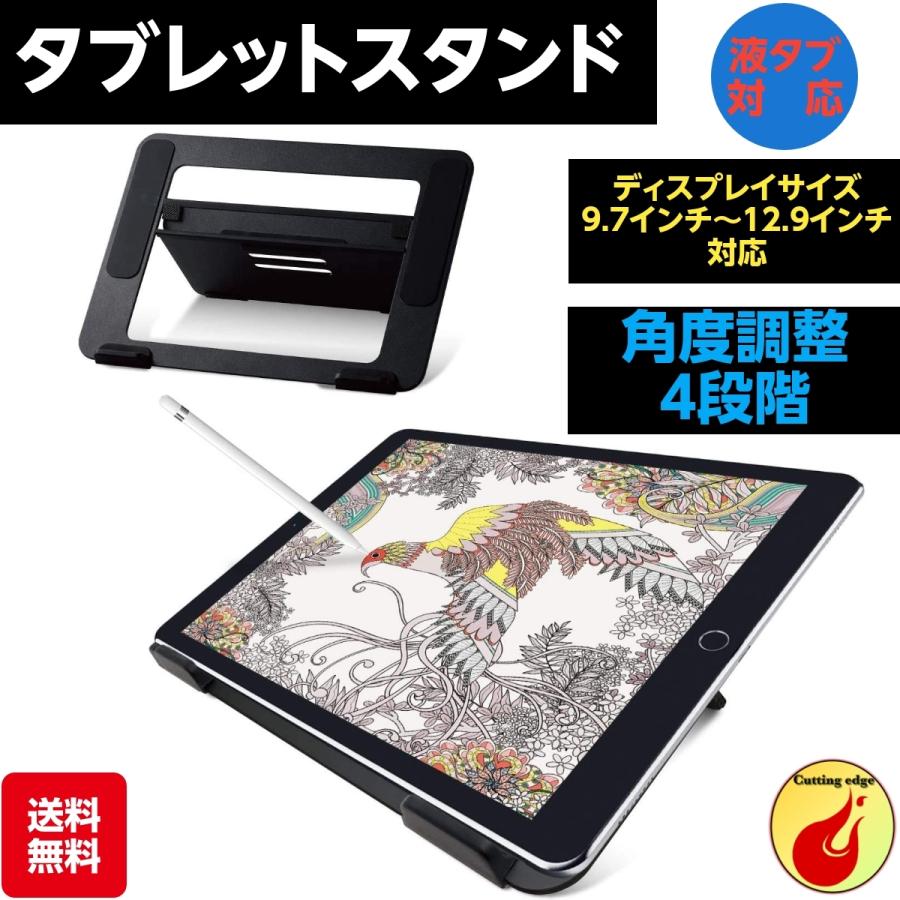 エレコム タブレットスタンド 液タブ 液晶ペンタブレット Wacom Xp Pen Ipad 対応 角度調整可能 4アングル ブラック Tb Dsdrawbk A B B07rgtl5zj Moo1 K カッティングエッジ 通販 Yahoo ショッピング