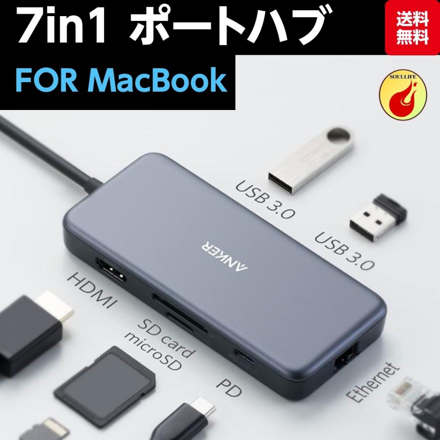 Anker PowerExpand+ 7-in-1 USB-C PD イーサネット ハブ 4K対応HDMI出力ポート 60W Power Delivery 対応 USB-A ポート microSD&SDカード スロット搭載