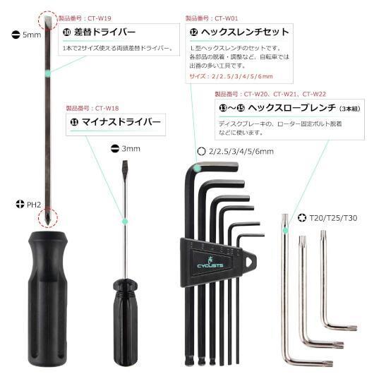 CYCLISTS 自転車専用工具セット 23点セット シマノ対応 ツールボックス付き 自転車 組立て メンテナンス 修理(CT-K01) : a-b-b07vnjz25s-yu1-y80 : カッティングエッジ - 通販 - Yahoo!ショッピング CYCLISTS 自転車専用工具セット 23点セット シマノ対応 ツールボックス付き 自転車 組立て メンテナンス 修理(CT-K01) : a-b-b07vnjz25s-yu1-y80 : カッティングエッジ - 通販 - Yahoo!ショッピング