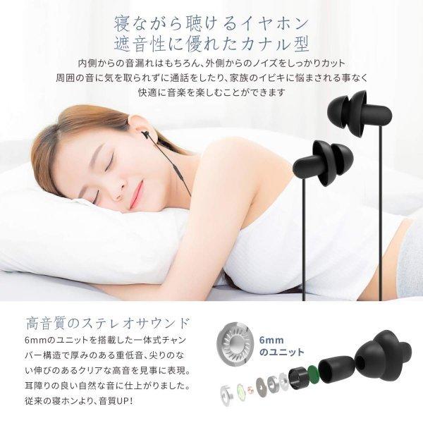 進化版 寝ホン Parasom 睡眠用イヤホン カナル型 高音質 寝ながら