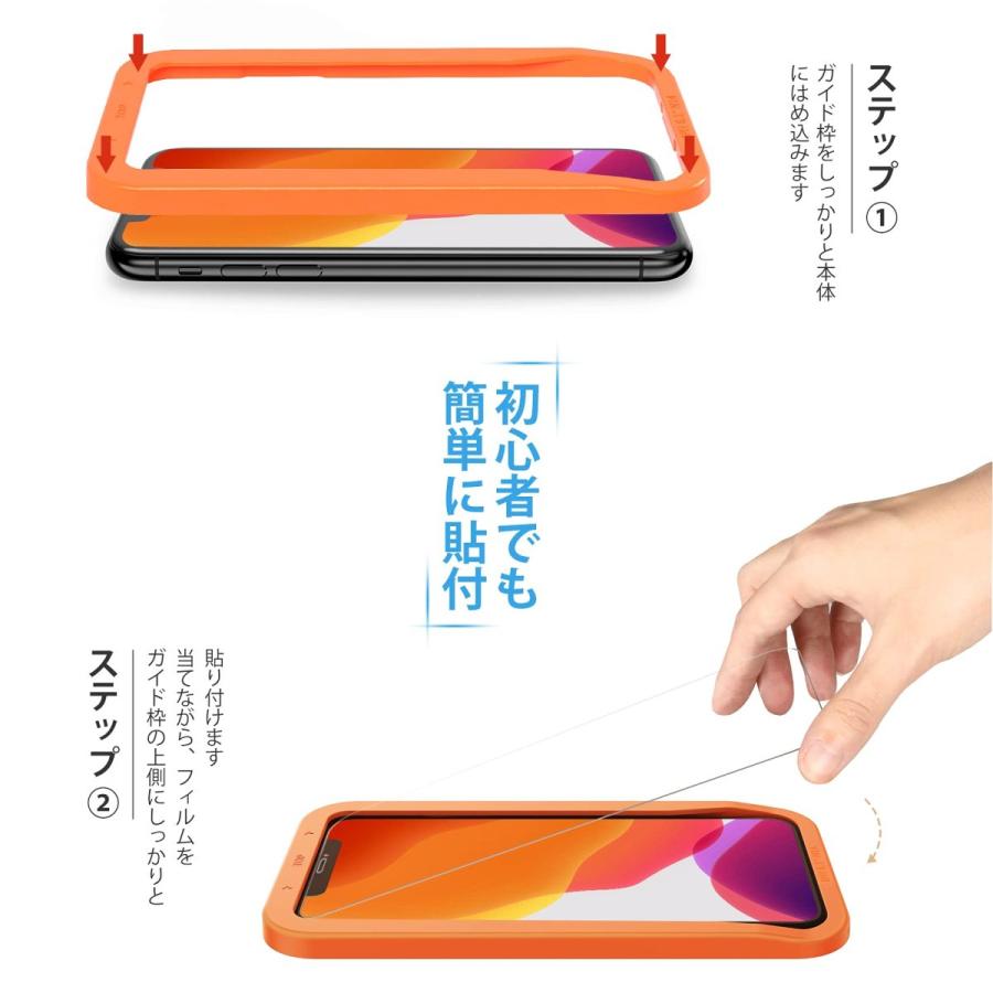 NIMASO ガラスフィルム iPhone 11 iPhone XR 用 強化 ガラス 保護 フィルム 2枚セット ガイド枠付き NSP20C51｜cuttingedgemss｜02