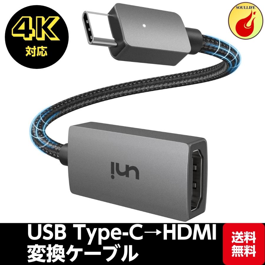 最大58％オフ uni USB Type C 最大94%OFFクーポン HDMI 4K高解像度で在宅勤務 変換アダプター 3 H Thunderbolt
