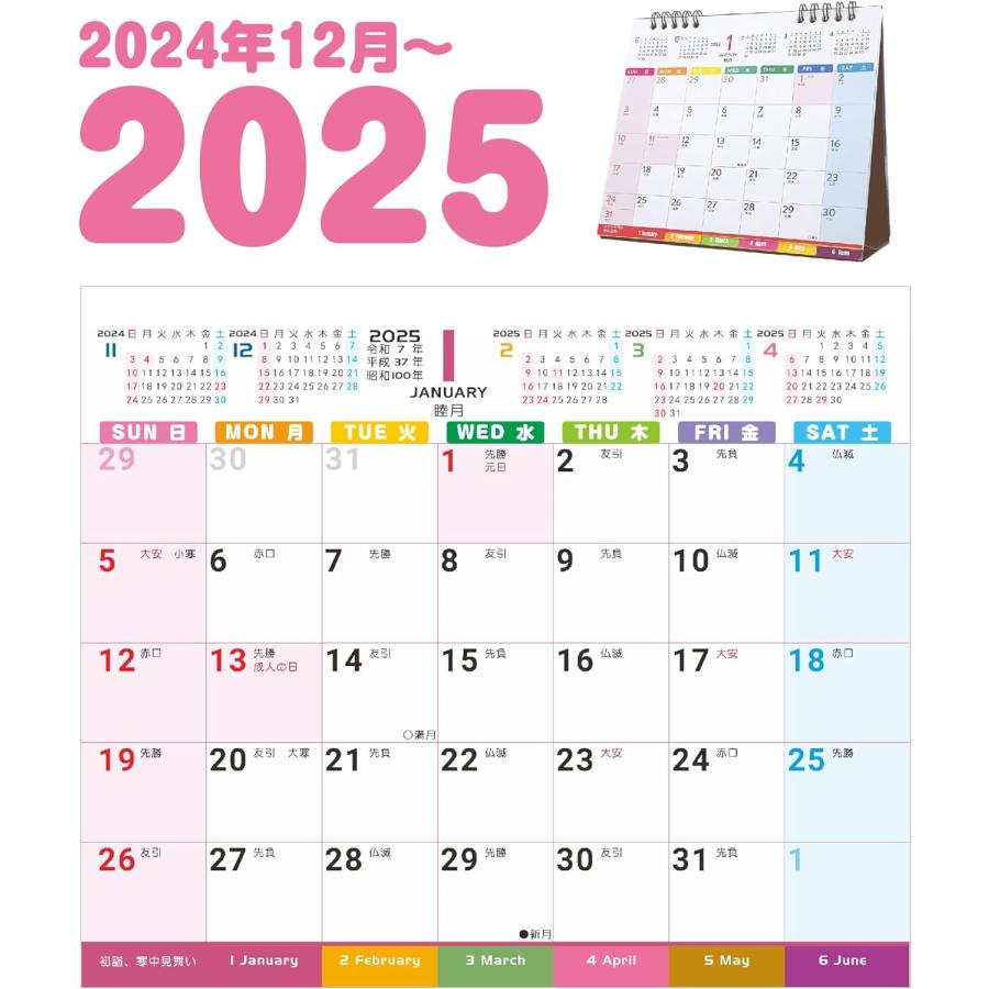 Supracing シュプレーシング 21年 カレンダー 年12月始まり ６か月ひと目 卓上カレンダー 実用性抜群 日曜日から A B B08kjk3btz Moo1 K カッティングエッジ 通販 Yahoo ショッピング