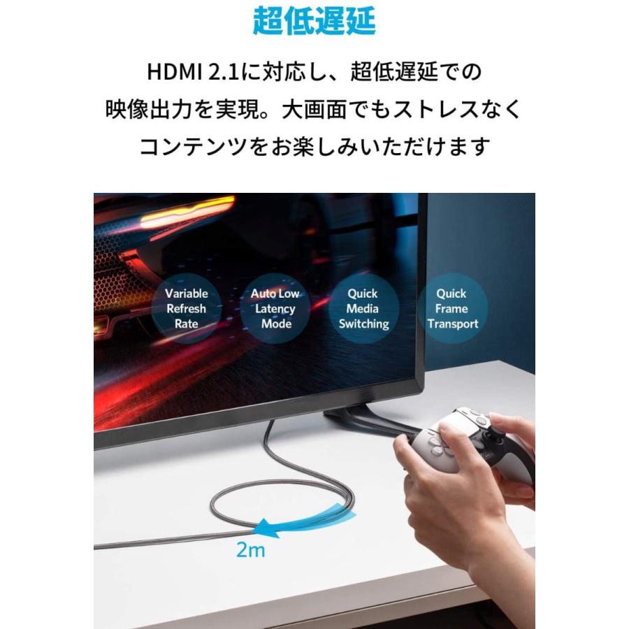 Anker Ultra High Speed HDMI ケーブル HDMI 2.1 8K(60Hz) 4K(120Hz) 48Gbps (2m ブラック) | Anker | 05
