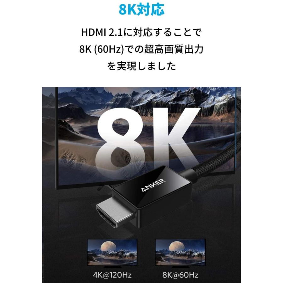 Anker Ultra High Speed HDMI ケーブル HDMI 2.1 8K(60Hz) 4K(120Hz) 48Gbps (2m ブラック) | Anker | 06